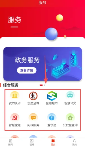 云上望城2025官方最新版本 云上望城2025官方最新版本