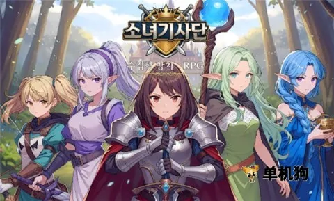 ��ʿ��Ů(�����ռ�RPG��Ϸ)