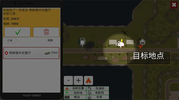 快递摩托车2025下载安装 快递摩托车2025下载安装