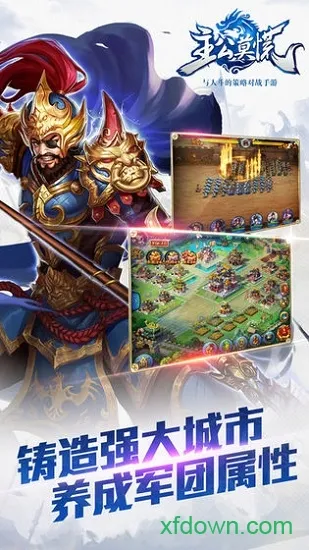 主公莫慌(三国策略对战游戏) 主公莫慌(三国策略对战游戏)