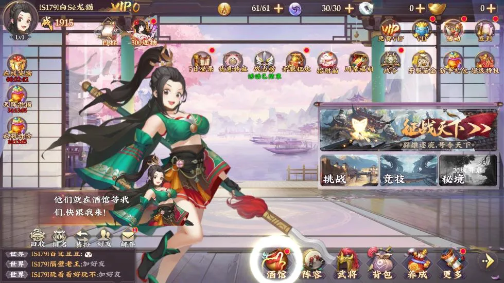 三国将无双(三国题材手游) 三国将无双(三国题材手游)