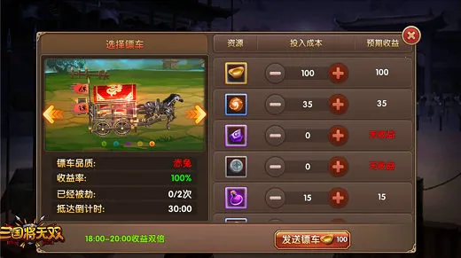 三国将无双(三国题材手游) 三国将无双(三国题材手游)