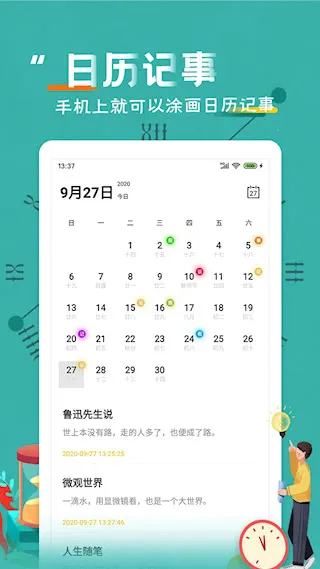 恋爱纪念日(情侣纪念日工具) 恋爱纪念日(情侣纪念日工具)