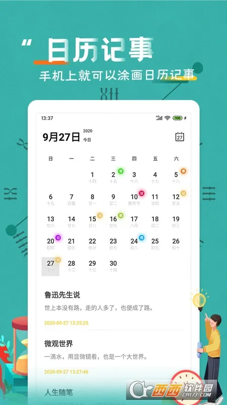 恋爱纪念日(情侣纪念日工具) 恋爱纪念日(情侣纪念日工具)
