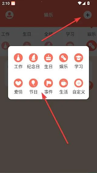 倒计时纪念日安卓版手机版 倒计时纪念日安卓版手机版