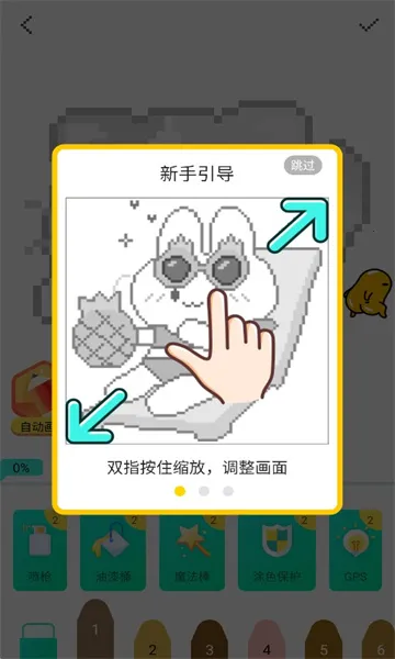 Ϳɫ�ռ�(��ɫ��ϷӦ��)