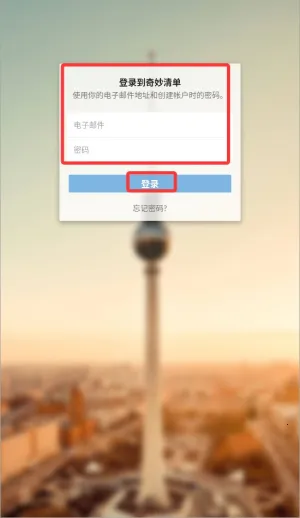 Wunderlist2025官方最新版本 Wunderlist2025官方最新版本