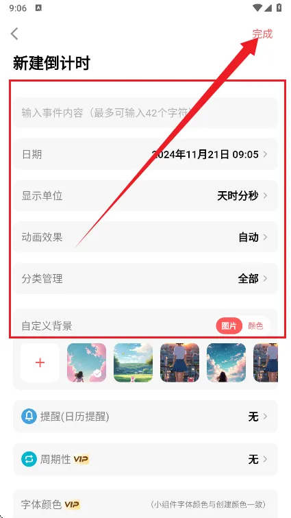 һ�ŵ���ʱ(�ճ���������)