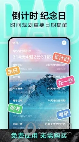 һ�ŵ���ʱ(�ճ���������)