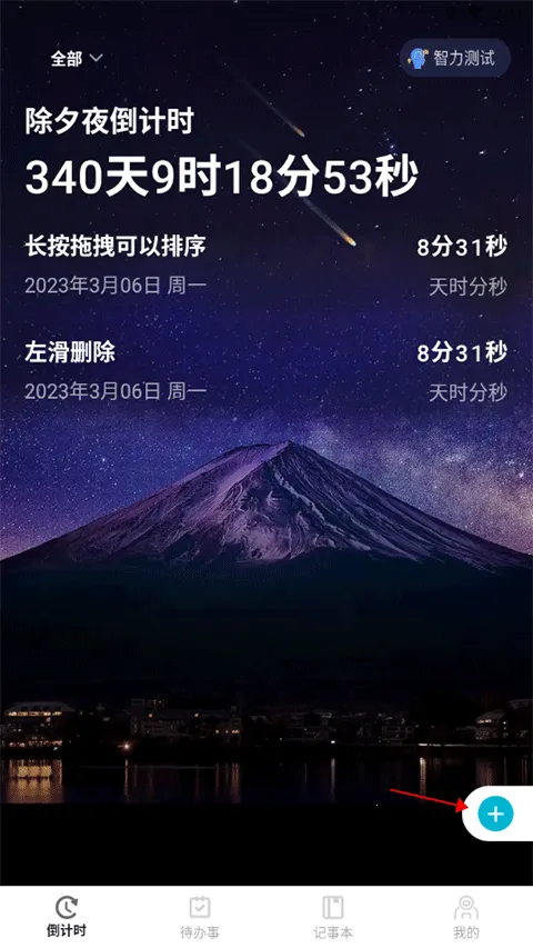 һ�ŵ���ʱ(�ճ���������)