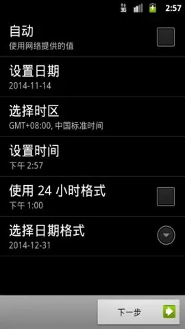 北京时间校准秒表2025最新版本 北京时间校准秒表2025最新版本