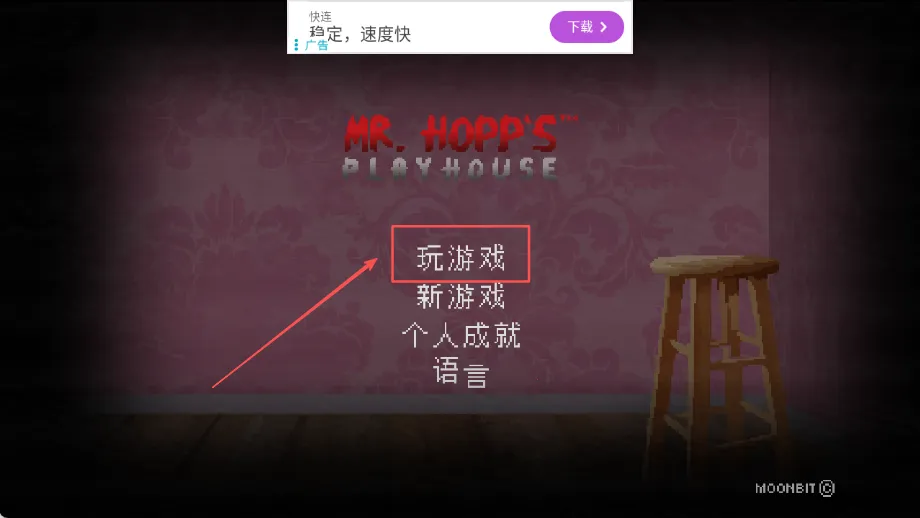 霍普先生的玩具屋(恐怖冒险解谜游戏) 霍普先生的玩具屋(恐怖冒险解谜游戏)