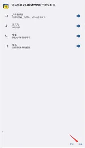 小熊尼奥口袋动物园2025官方最新版本 小熊尼奥口袋动物园2025官方最新版本