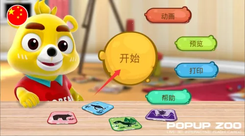 小熊尼奥口袋动物园2025官方最新版本 小熊尼奥口袋动物园2025官方最新版本