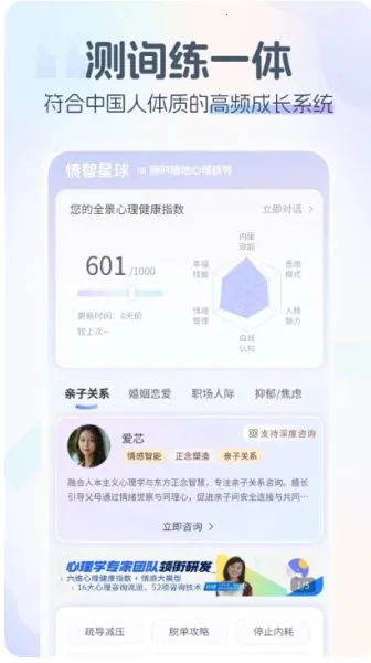 情智星球(心理咨询平台) 情智星球(心理咨询平台)