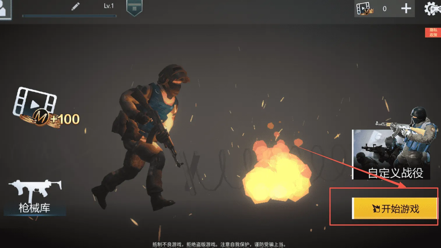 和平堡垒(射击战斗游戏) 和平堡垒(射击战斗游戏)