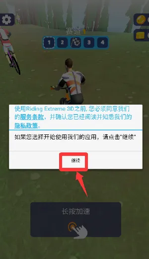 骑行极限3D安卓版手机版 骑行极限3D安卓版手机版