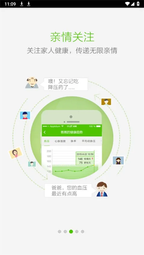 小云健康(健康管理工具) 小云健康(健康管理工具)