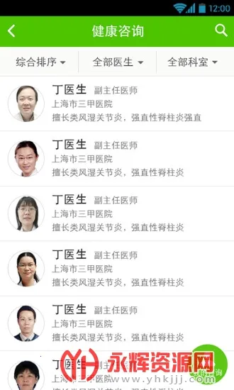 小云健康(健康管理工具) 小云健康(健康管理工具)