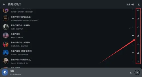 音乐搜索(音乐搜索工具) 音乐搜索(音乐搜索工具)