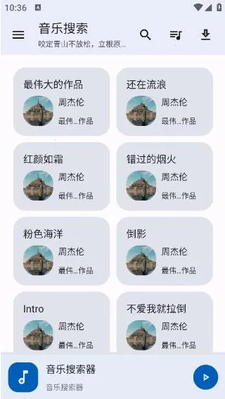 音乐搜索(音乐搜索工具) 音乐搜索(音乐搜索工具)