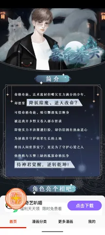 歪歪韩漫(漫画阅读软件) 歪歪韩漫(漫画阅读软件)