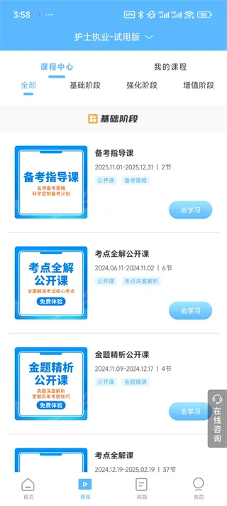 ���Ա���ҽѧ����2025�ٷ�����