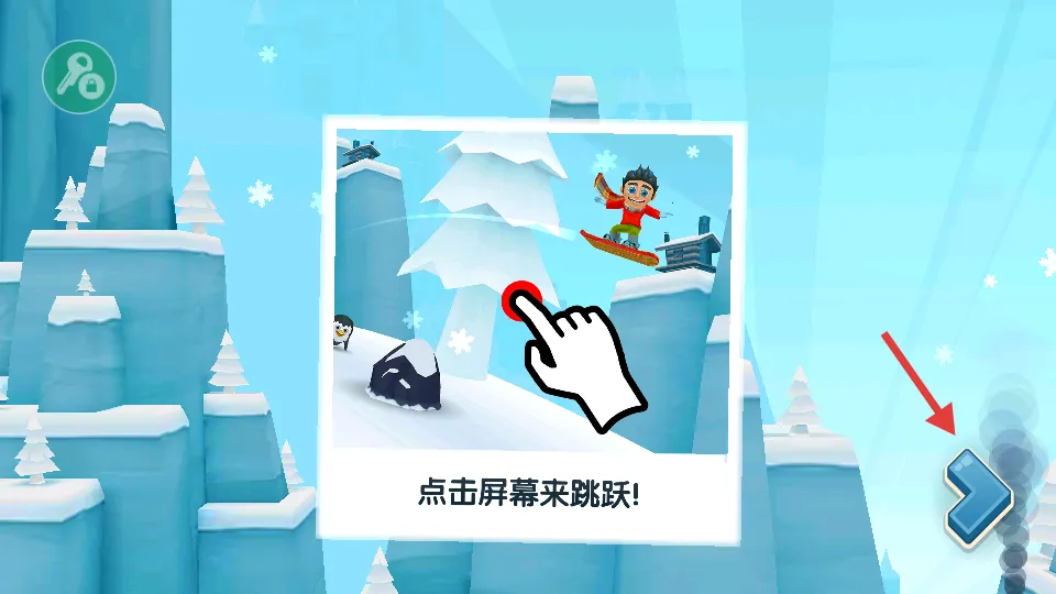 滑雪大冒险2多(滑雪动作跑酷游戏) 滑雪大冒险2多(滑雪动作跑酷游戏)