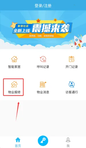 云疆社区(智慧社区平台) 云疆社区(智慧社区平台)