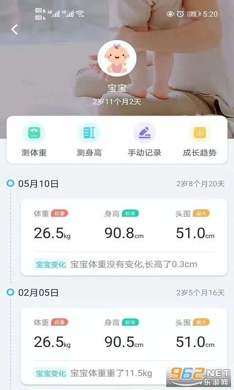 轻牛健康2025官方正版 轻牛健康2025官方正版