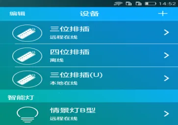 鸿雁智控(智能设备控制) 鸿雁智控(智能设备控制)