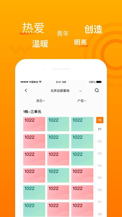 智珠时空(租房管理软件) 智珠时空(租房管理软件)