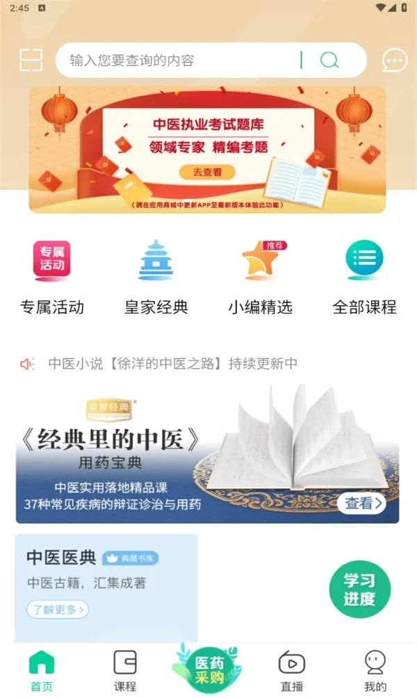 ��������(��ҽ֪ʶѧϰƽ̨)