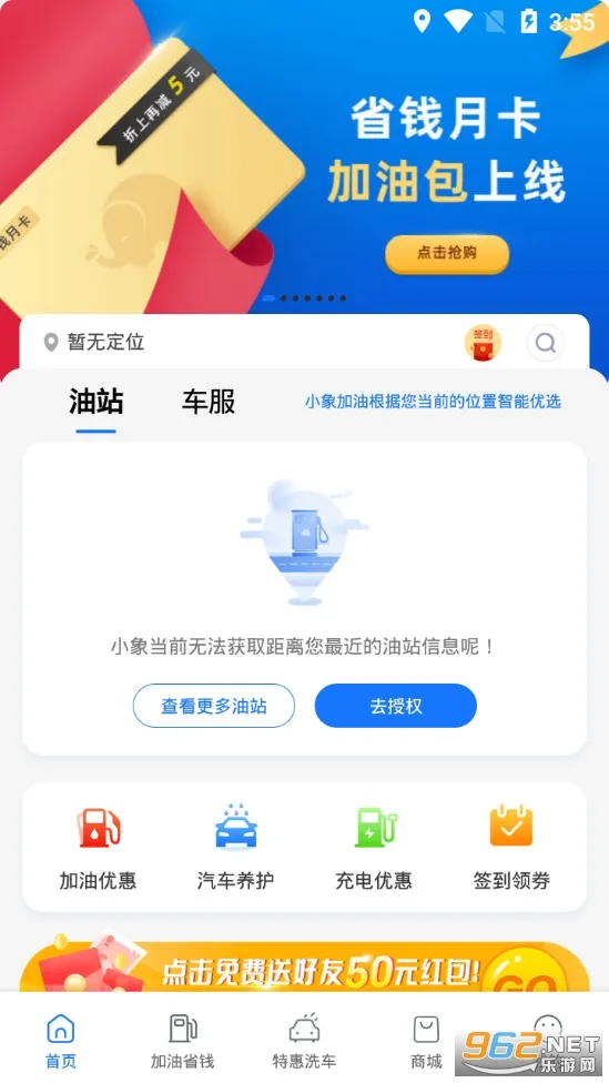 小象加油(加油服务软件) 小象加油(加油服务软件)