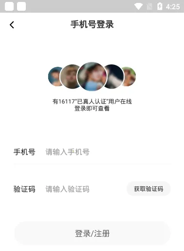 珍缘2025下载安装 珍缘2025下载安装