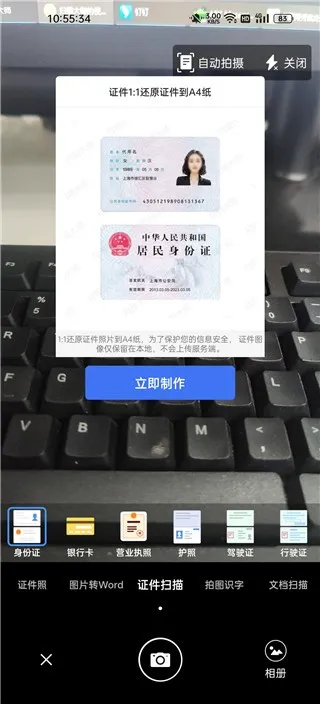 ����ɨ���ʦ��׿���ֻ���