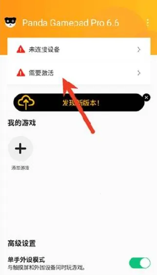 Panda Gamepad Pro��׿���ֻ���