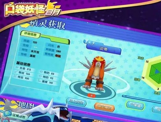 口袋妖怪日月(精灵养成手游) 口袋妖怪日月(精灵养成手游)