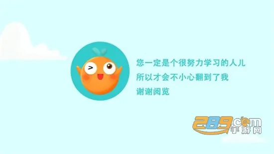 橙子考勤2025下载安装 橙子考勤2025下载安装