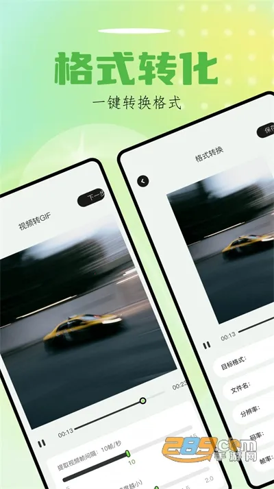 Sora视界最新手机版 Sora视界最新手机版