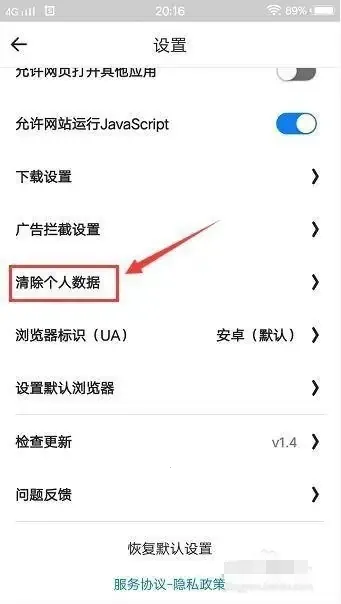易搜浏览器(移动端浏览器) 易搜浏览器(移动端浏览器)