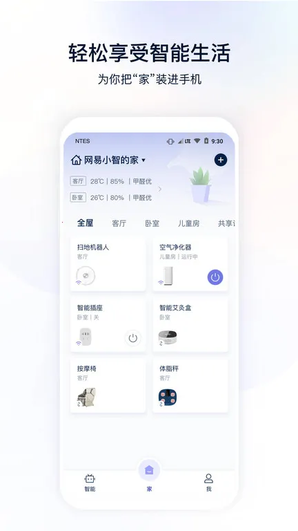 网易智造2025官方正版 网易智造2025官方正版