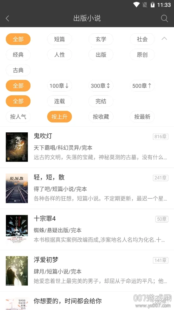 悦读小说2025下载安装 悦读小说2025下载安装