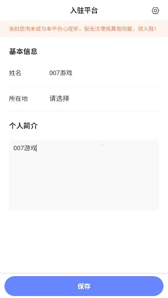 绵羊心理师(心理倾诉软件) 绵羊心理师(心理倾诉软件)