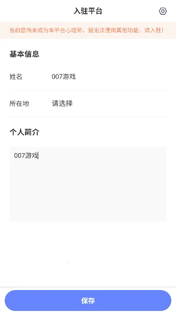 绵羊心理师(心理倾诉软件) 绵羊心理师(心理倾诉软件)