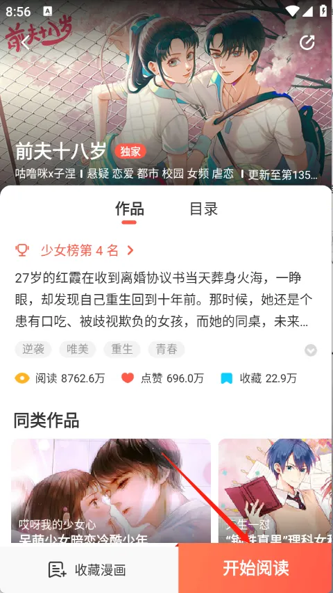 FAKKU漫画2025最新版本 FAKKU漫画2025最新版本