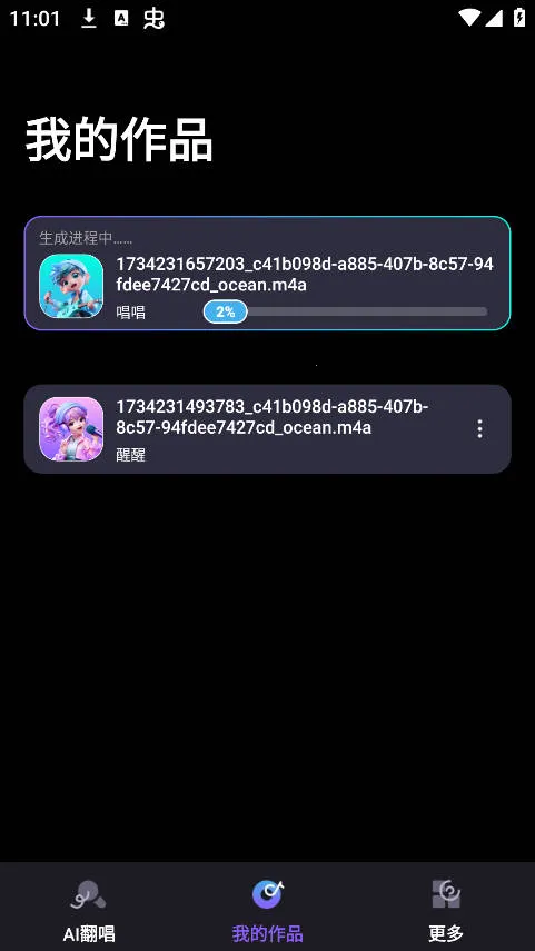 唱醒AI翻唱2025官方最新版本 唱醒AI翻唱2025官方最新版本