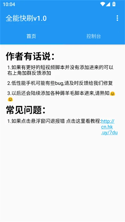 ȫ�ܿ�ˢ(����Ƶˢ������)