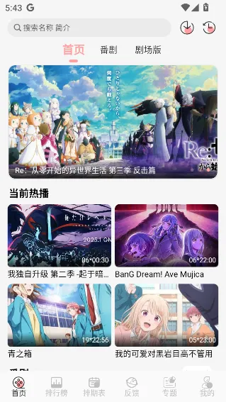 TrAni追番(动漫追番工具) TrAni追番(动漫追番工具)