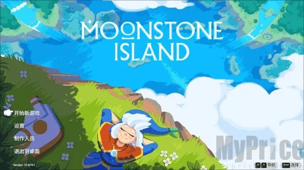 月光石岛2025官方最新版本 月光石岛2025官方最新版本